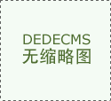 上县全屋定制、家拆拆修、工拆项目范畴 