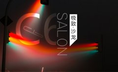 正在本次品鉴沙龙上取不雅众碰头的天幕